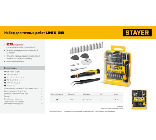 STAYER UNIX-29 набор для точных работ (25614)