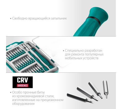 KRAFTOOL Precision-28, 28 предм., отвертка для точных работ (25677)