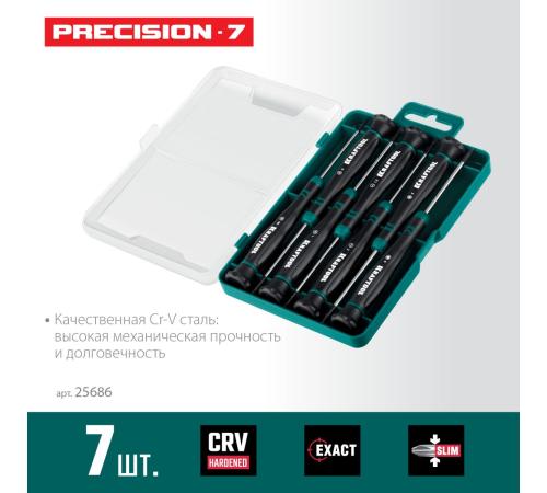 KRAFTOOL Precision 7, 7 предм., Набор отверток (25686)