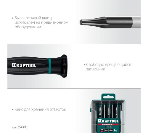 KRAFTOOL Precision 7, 7 предм., Набор отверток (25686)