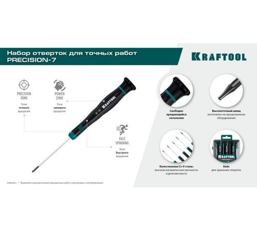 KRAFTOOL Precision 7, 7 предм., Набор отверток (25686)