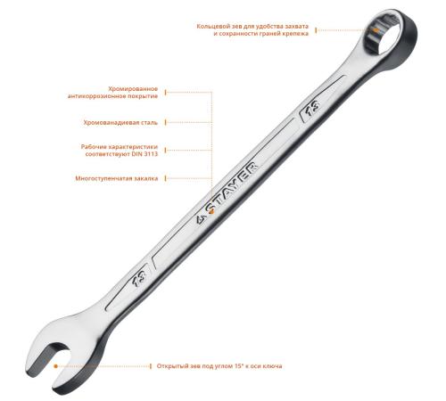 STAYER HERCULES, 13 мм, комбинированный гаечный ключ, Professional (27081-13)