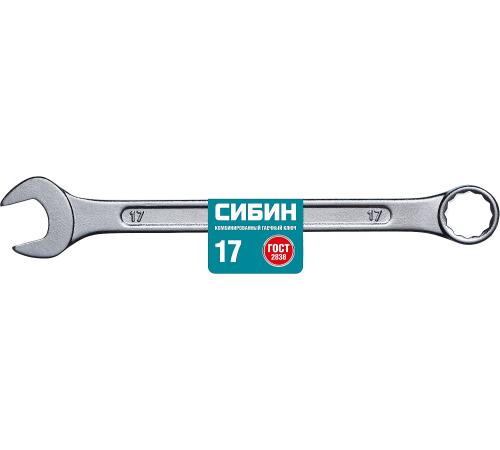 СИБИН 17 мм, комбинированный гаечный ключ (27089-17)