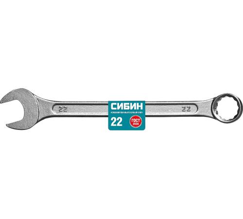 СИБИН 22 мм, комбинированный гаечный ключ (27089-22)
