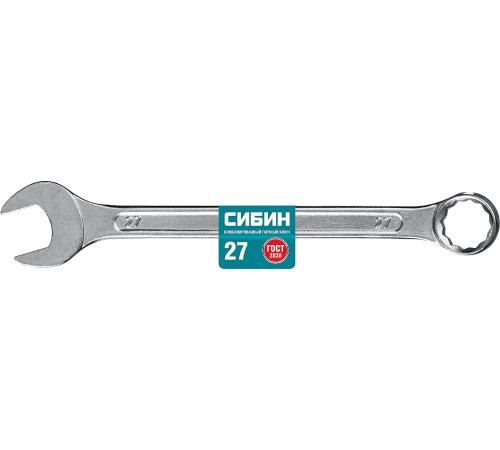 СИБИН 27 мм, комбинированный гаечный ключ (27089-27)