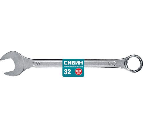 СИБИН 32 мм, комбинированный гаечный ключ (27089-32)