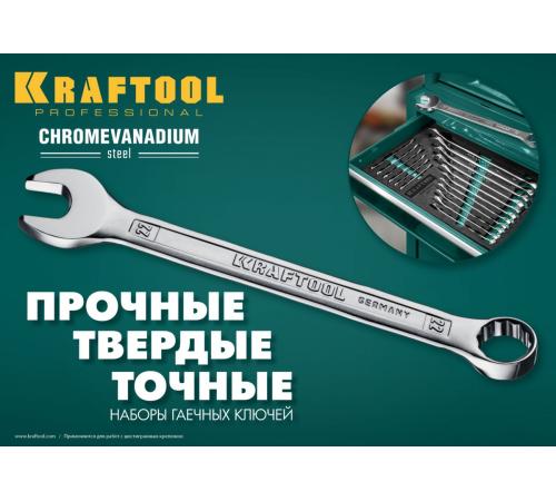 KRAFTOOL 12 шт, 6 - 22 мм, набор комбинированных гаечных ключей (27079-H12E)