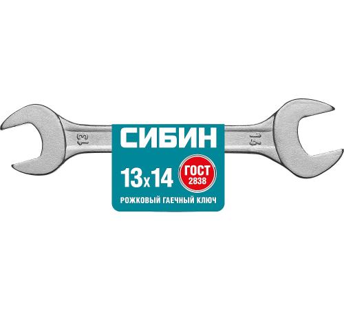 СИБИН 13 x 14 мм, рожковый гаечный ключ (27014-13-14)