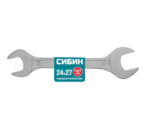 СИБИН 24 x 27 мм, рожковый гаечный ключ (27014-24-27)