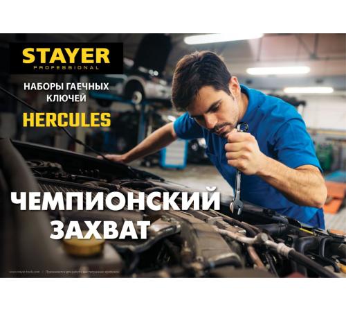 STAYER HERCULES, 16 шт, 6 - 30 мм, набор комбинированных и разводных гаечных ключей, Professional (27092-H16)
