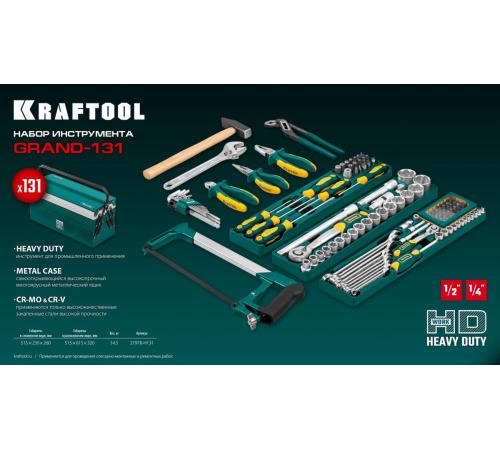 KRAFTOOL GRAND-131, 131 предм., (1/2″+1/4″), универсальный набор инструмента (27978-H131)