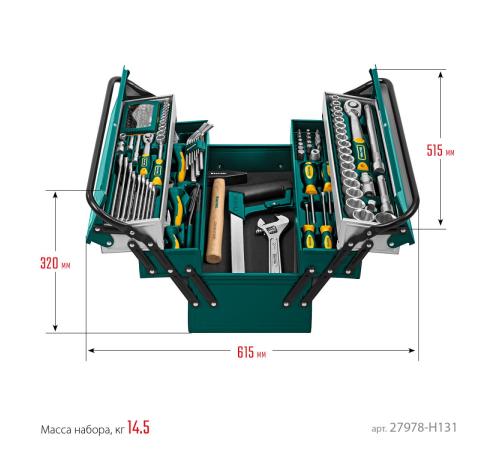 KRAFTOOL GRAND-131, 131 предм., (1/2″+1/4″), универсальный набор инструмента (27978-H131)
