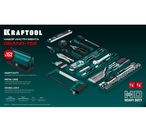 KRAFTOOL GRAND-152, 152 предм., (1/2″+1/4″), Универсальный набор инструмента (27978-H152)