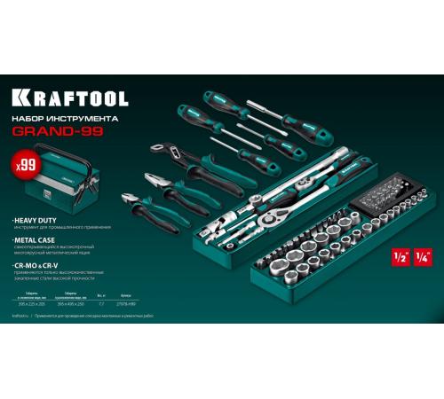 KRAFTOOL GRAND-99, 99 предм., (1/2″+1/4″), Универсальный набор инструмента (27978-H99)