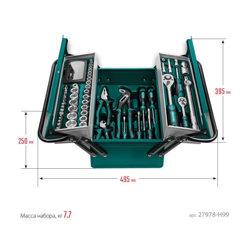KRAFTOOL GRAND-99, 99 предм., (1/2″+1/4″), Универсальный набор инструмента (27978-H99)