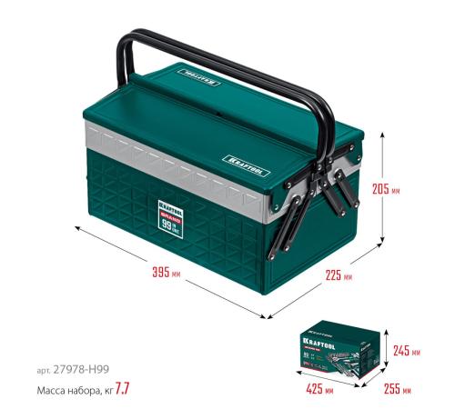 KRAFTOOL GRAND-99, 99 предм., (1/2″+1/4″), Универсальный набор инструмента (27978-H99)