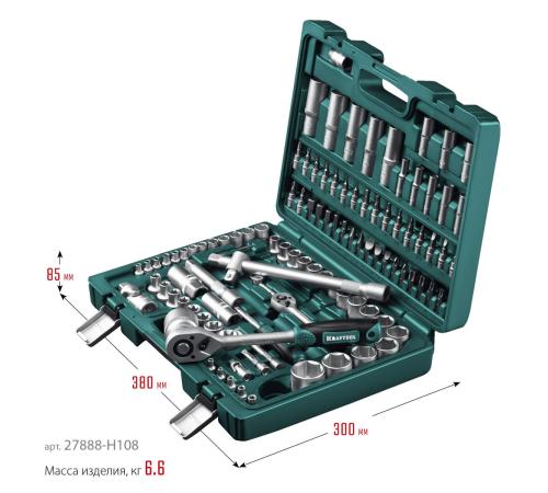 KRAFTOOL X-Drive 108, 108 предм., (1/2″+3/8″+1/4″), универсальный набор инструмента (27888-H108)