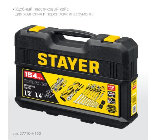 STAYER UNIVERSAL 150, 150 предм., (1/2″+ 1/4″), универсальный набор инструмента, Professional (27710-H150)