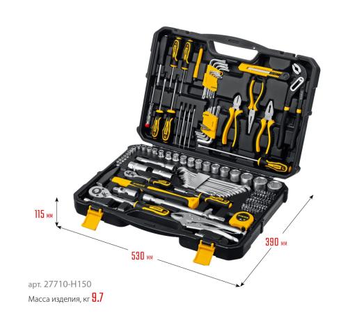 STAYER UNIVERSAL 150, 150 предм., (1/2″+ 1/4″), универсальный набор инструмента, Professional (27710-H150)