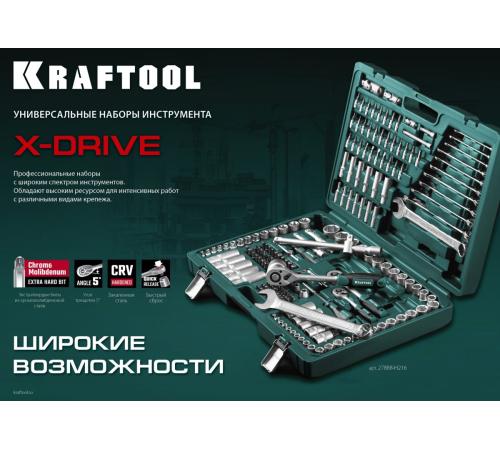 KRAFTOOL X-Drive, 57 предм., (1/4″), универсальный набор инструмента (27885-H57)