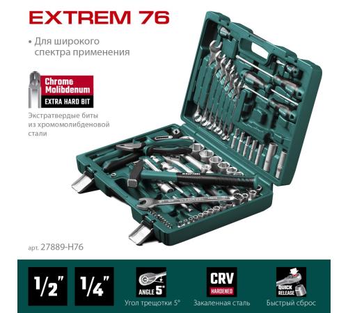 KRAFTOOL EXTREM-76, 76 предм., (1/2″+3/8″+1/4″), универсальный набор инструмента (27889-H76)