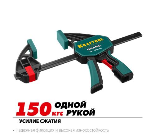 KRAFTOOL 150 х 85 мм, пистолетная струбцина (32226-15)