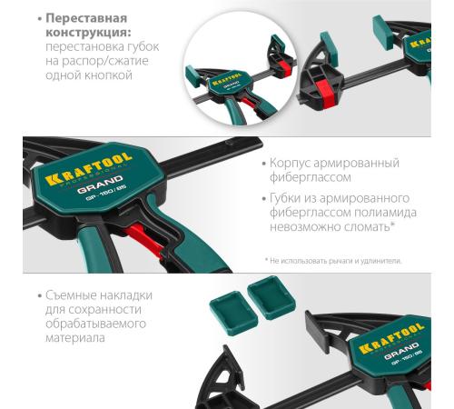 KRAFTOOL 150 х 85 мм, пистолетная струбцина (32226-15)