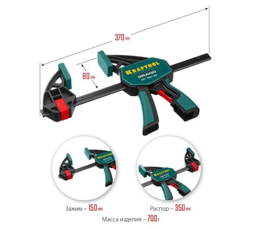 KRAFTOOL 150 х 85 мм, пистолетная струбцина (32226-15)