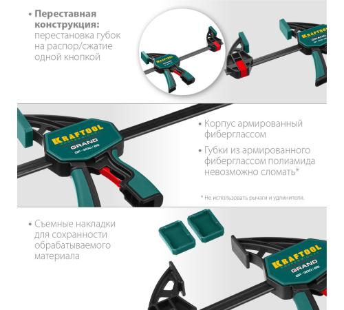 KRAFTOOL GP-300/85, 300 х 85 мм, пистолетная струбцина (32226-30)