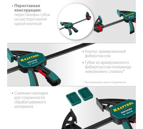 KRAFTOOL GP-450/85, 450 х 85 мм, пистолетная струбцина (32226-45)