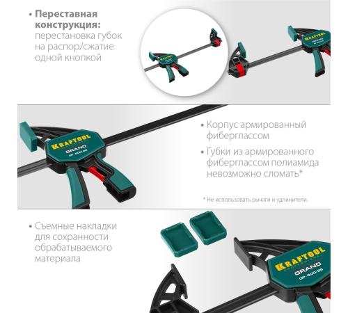 KRAFTOOL GP-600/85, 600 х 85 мм, пистолетная струбцина (32226-60)