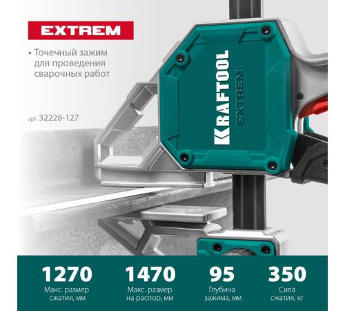 KRAFTOOL EXTREM-1270/95, 1270х95мм, пистолетная струбцина (32228-127)