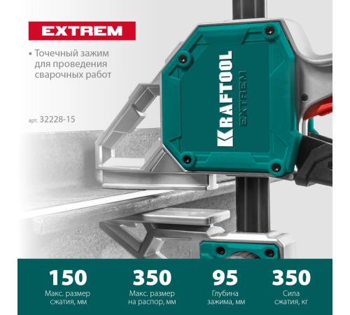 KRAFTOOL Extrem 150/95, пистолетная струбцина (32228-15)