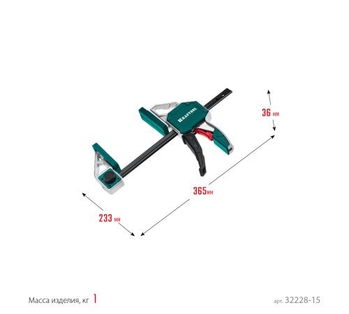 KRAFTOOL Extrem 150/95, пистолетная струбцина (32228-15)