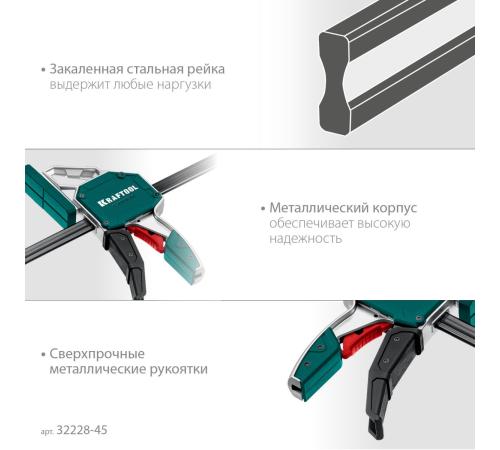 KRAFTOOL Extrem 450/95, пистолетная струбцина (32228-45)