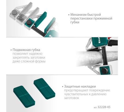 KRAFTOOL Extrem 450/95, пистолетная струбцина (32228-45)