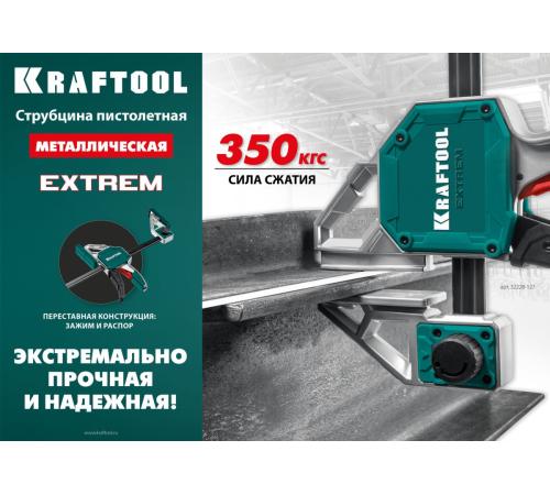 KRAFTOOL Extrem 900/95, пистолетная струбцина (32228-90)