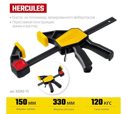 STAYER Hercules, 150/330 мм, пистолетная струбцина, Professional (32242-15)