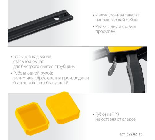 STAYER Hercules, 150/330 мм, пистолетная струбцина, Professional (32242-15)