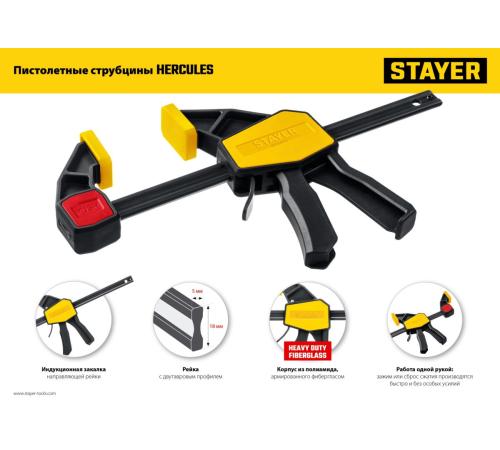 STAYER Hercules, 150/330 мм, пистолетная струбцина, Professional (32242-15)