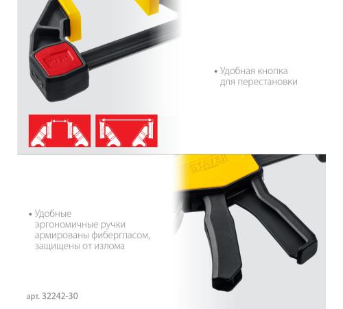 STAYER Hercules, 300/480 мм, пистолетная струбцина, Professional (32242-30)