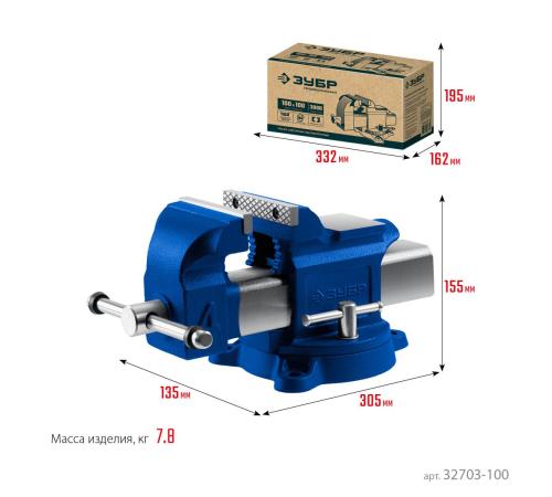 ЗУБР 100 мм, высокоточные слесарные тиски, Профессионал (32703-100)