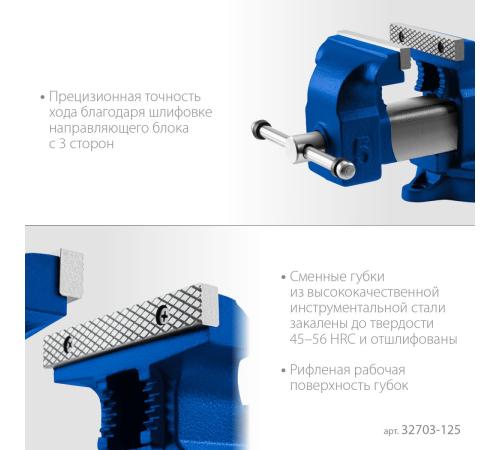 ЗУБР 125 мм, слесарные тиски, Профессионал (32703-125)