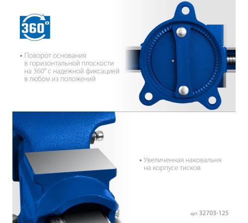 ЗУБР 125 мм, слесарные тиски, Профессионал (32703-125)