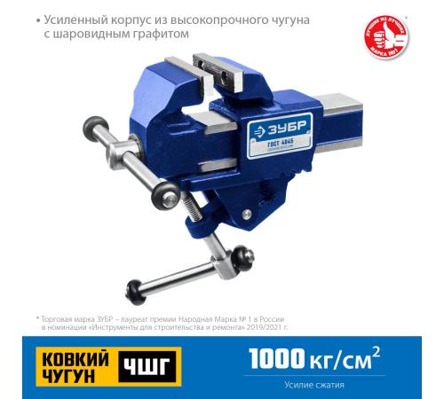 ЗУБР Компакт, 70 мм, слесарные тиски, Профессионал (32600-63)