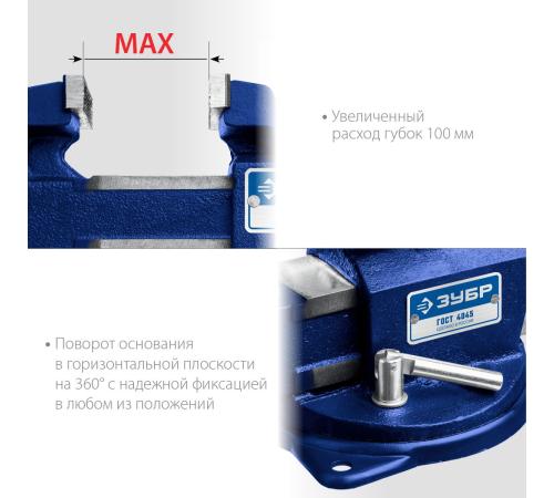 ЗУБР Урал, 3 кг, слесарные тиски, Профессионал(32602-80)