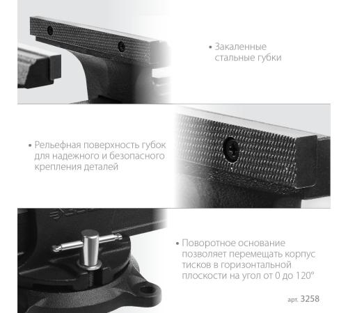 ЗУБР 150 мм, слесарные тиски (3258)