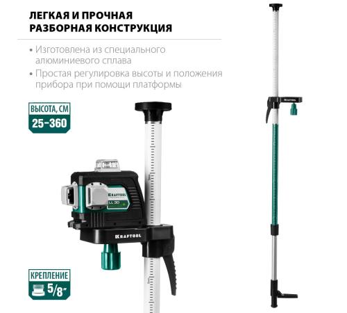 KRAFTOOL ТР 36, элевационная распорная наборная штанга-штатив с треногой (34823)