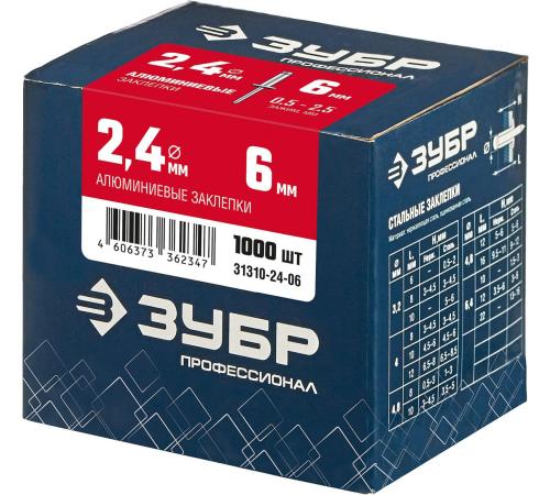 ЗУБР 2.4 x 6 мм, 1000 шт, алюминиевые заклепки, Профессионал (31310-24-06)