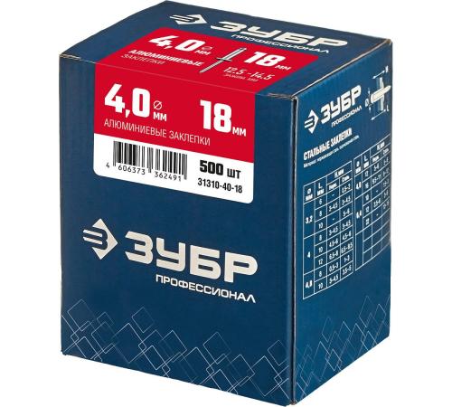 ЗУБР 4.0 x 18 мм, 500 шт, алюминиевые заклепки, Профессионал (31310-40-18)